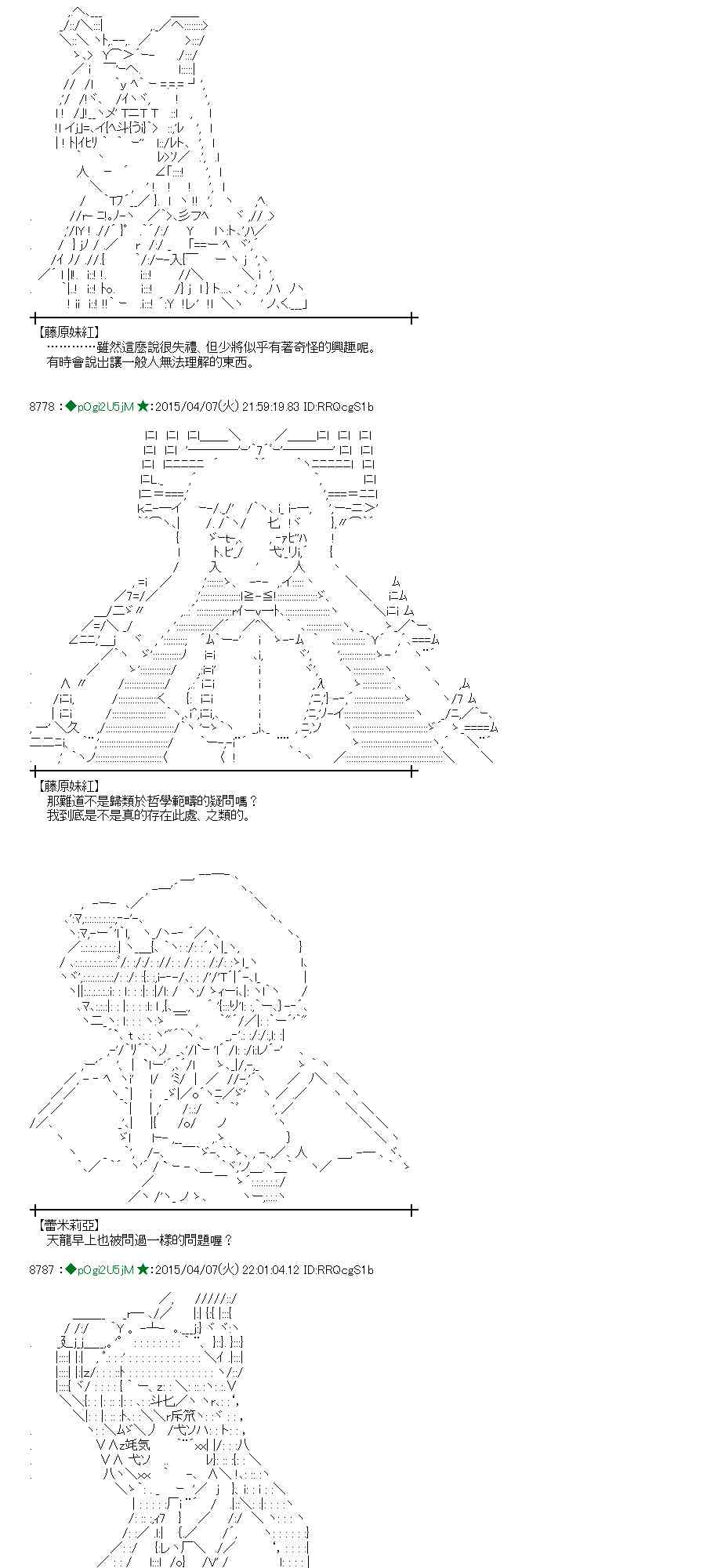 蕾米莉亚似乎在环游世界韩漫全集-156话无删减无遮挡章节图片 