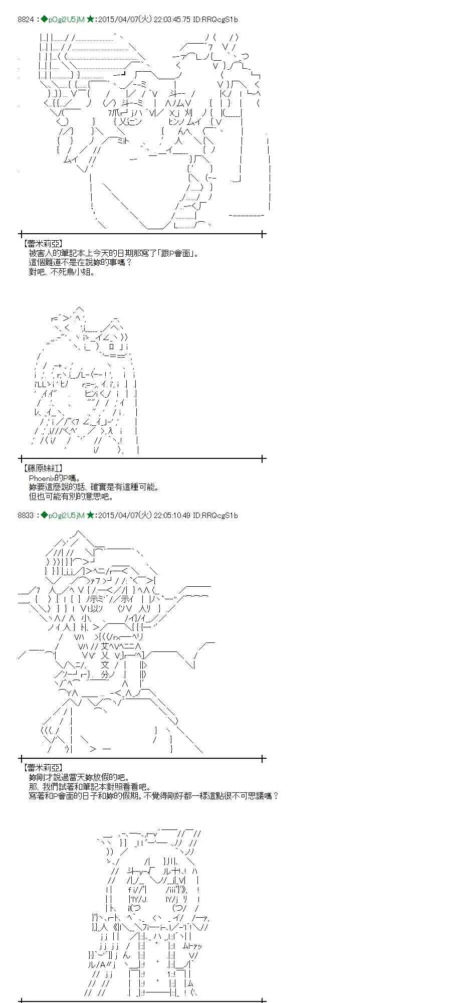 蕾米莉亚似乎在环游世界韩漫全集-156话无删减无遮挡章节图片 