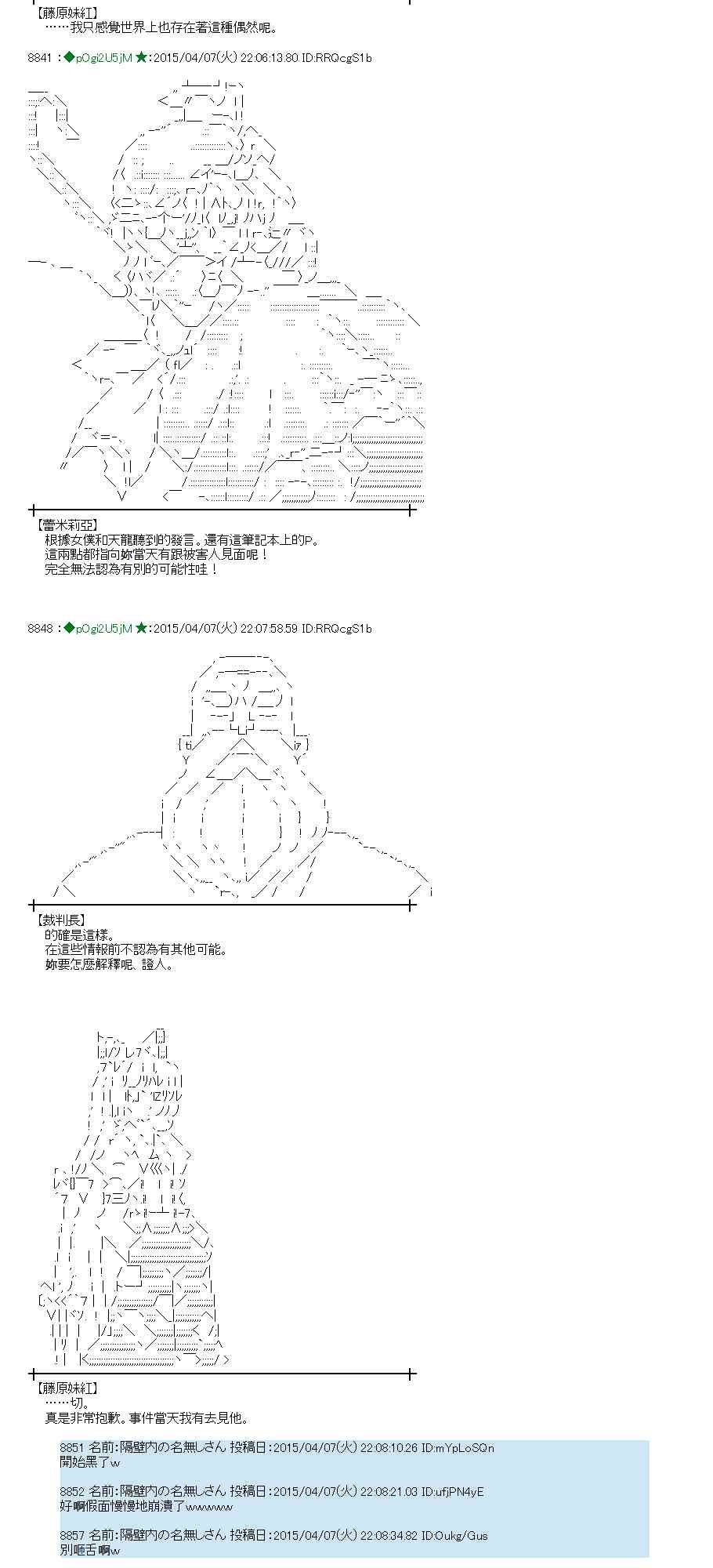 蕾米莉亚似乎在环游世界韩漫全集-156话无删减无遮挡章节图片 