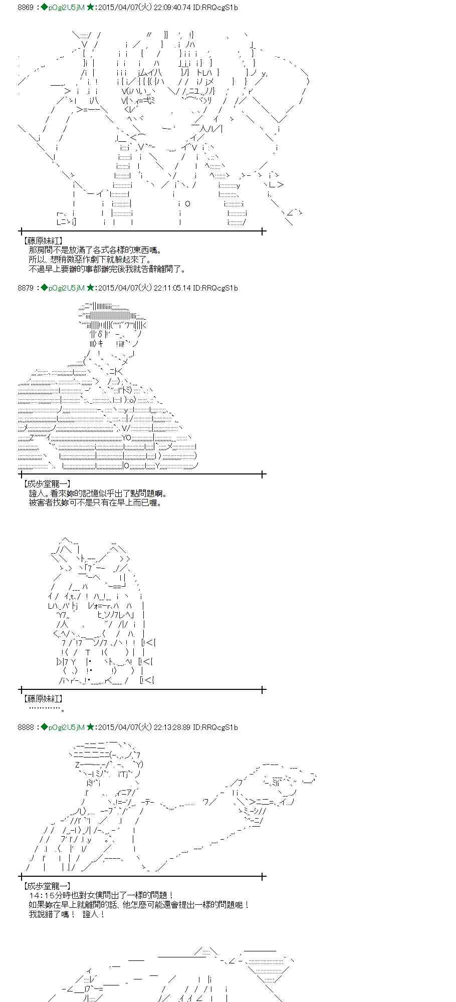 蕾米莉亚似乎在环游世界韩漫全集-156话无删减无遮挡章节图片 