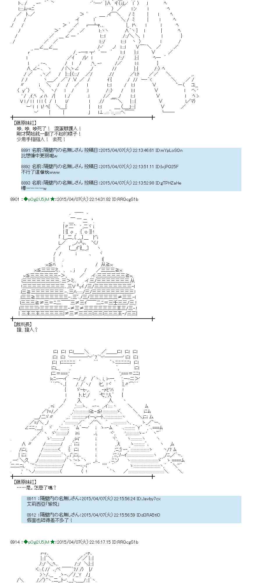 蕾米莉亚似乎在环游世界韩漫全集-156话无删减无遮挡章节图片 