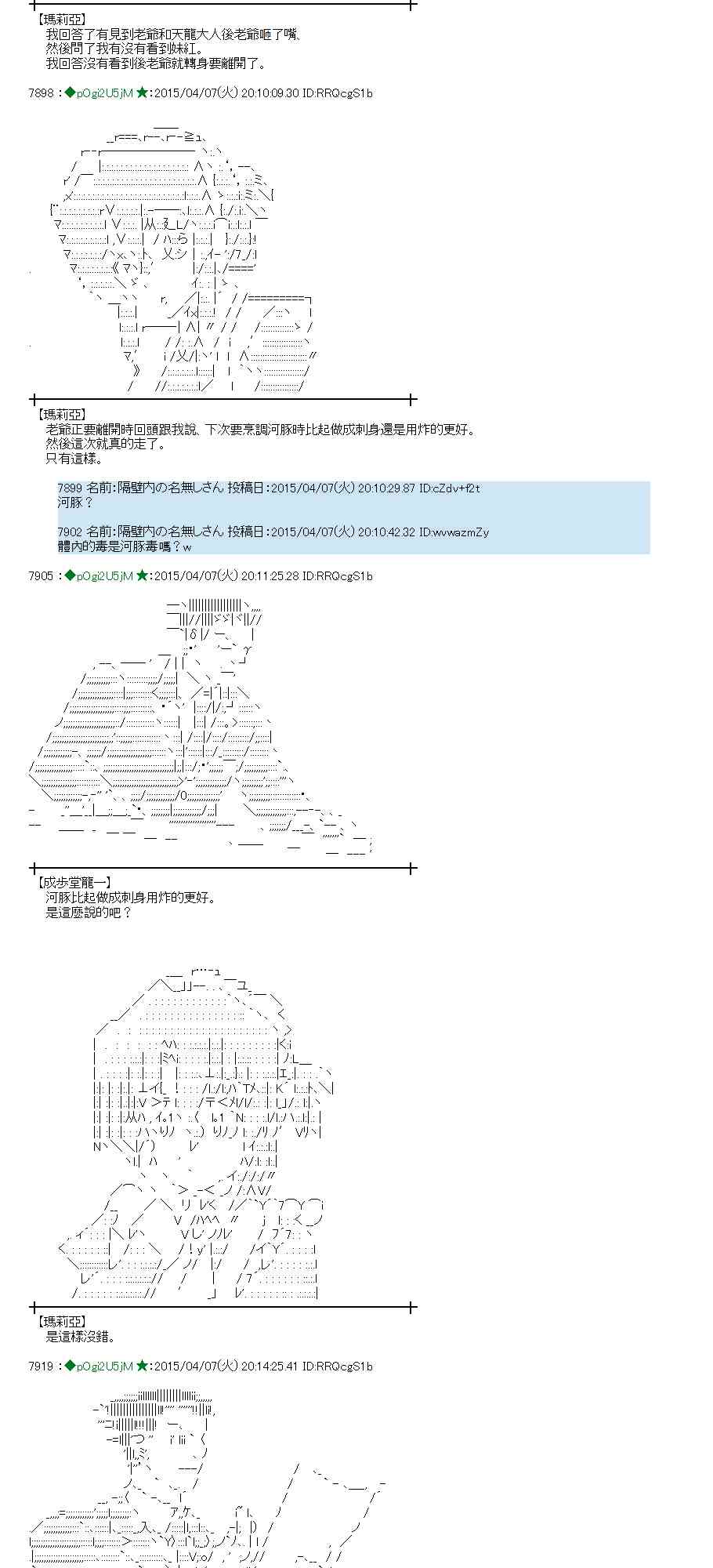 蕾米莉亚似乎在环游世界韩漫全集-156话无删减无遮挡章节图片 