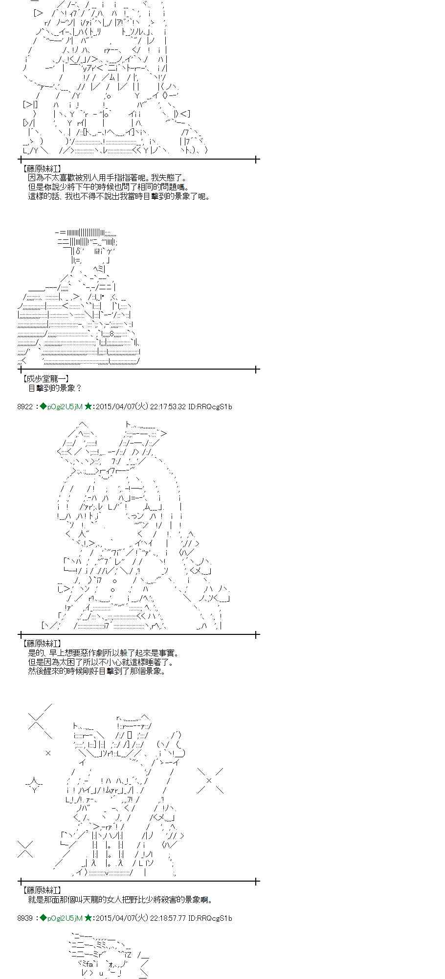 蕾米莉亚似乎在环游世界韩漫全集-156话无删减无遮挡章节图片 