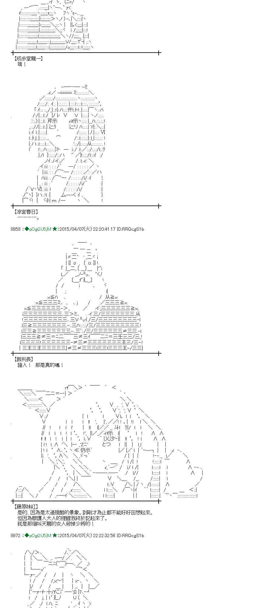 蕾米莉亚似乎在环游世界韩漫全集-156话无删减无遮挡章节图片 