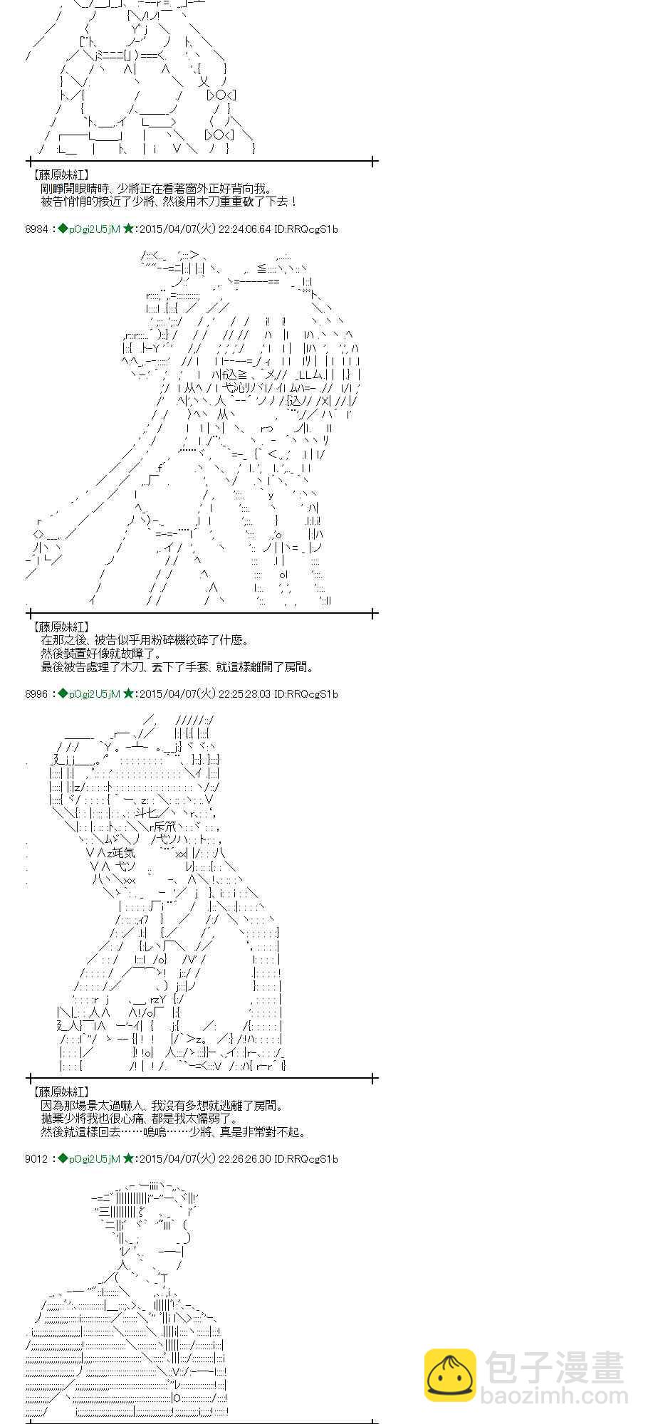 蕾米莉亚似乎在环游世界韩漫全集-156话无删减无遮挡章节图片 