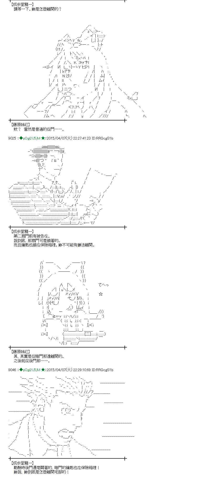 蕾米莉亚似乎在环游世界韩漫全集-156话无删减无遮挡章节图片 