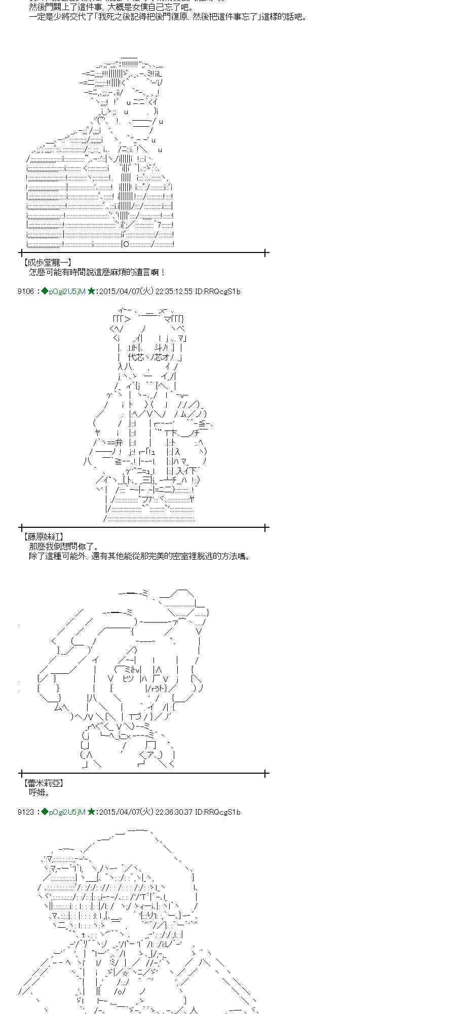 蕾米莉亚似乎在环游世界韩漫全集-156话无删减无遮挡章节图片 