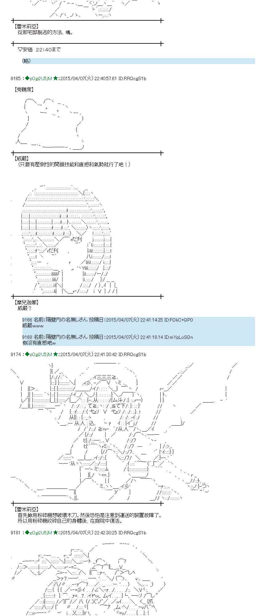 蕾米莉亚似乎在环游世界韩漫全集-156话无删减无遮挡章节图片 