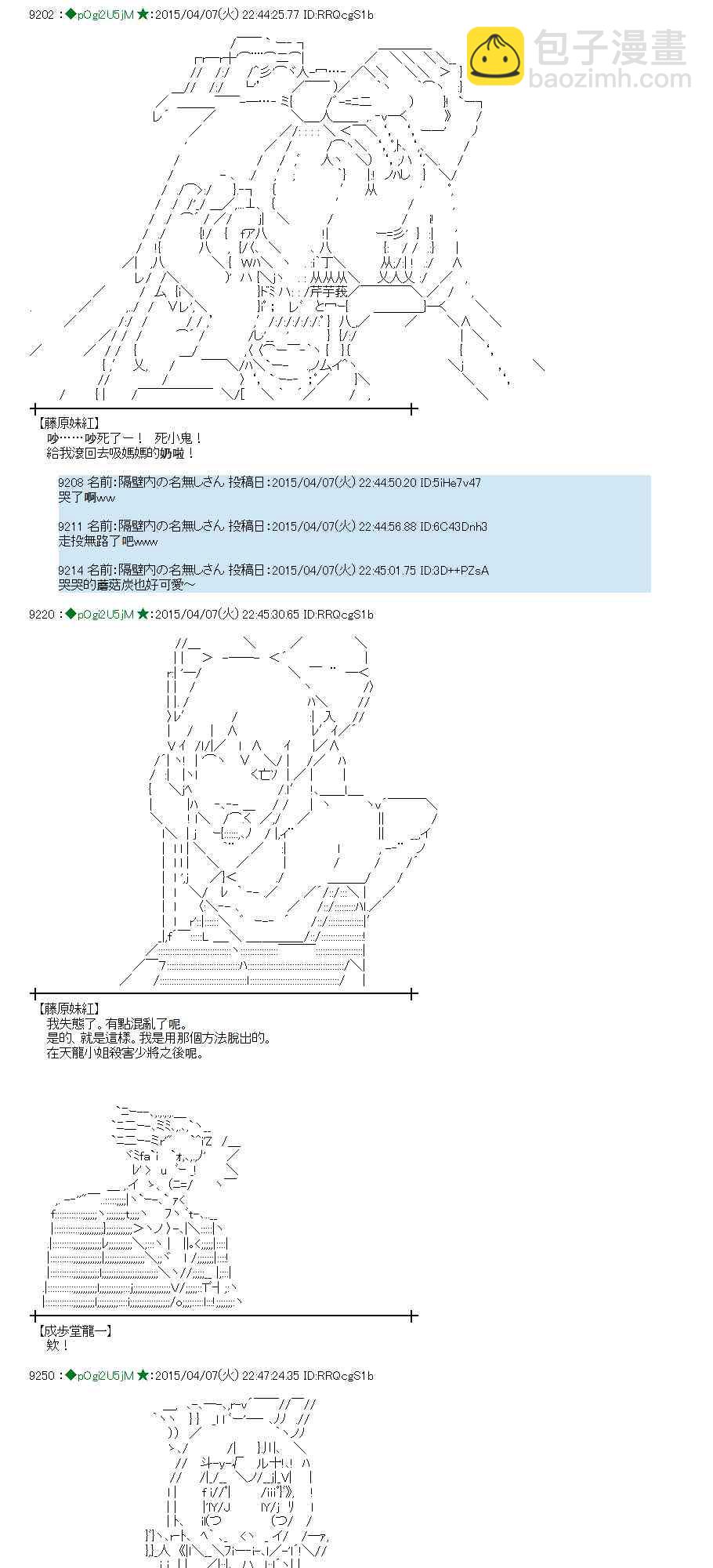 蕾米莉亚似乎在环游世界韩漫全集-156话无删减无遮挡章节图片 