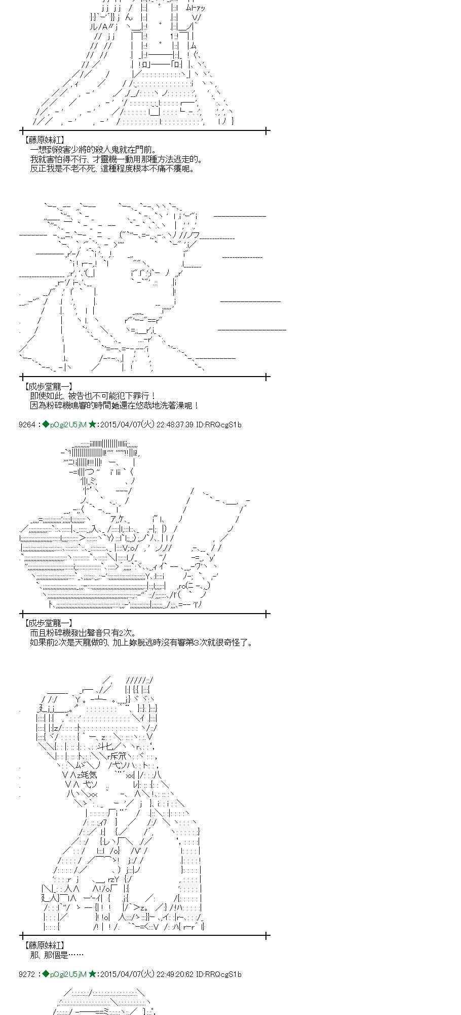 蕾米莉亚似乎在环游世界韩漫全集-156话无删减无遮挡章节图片 