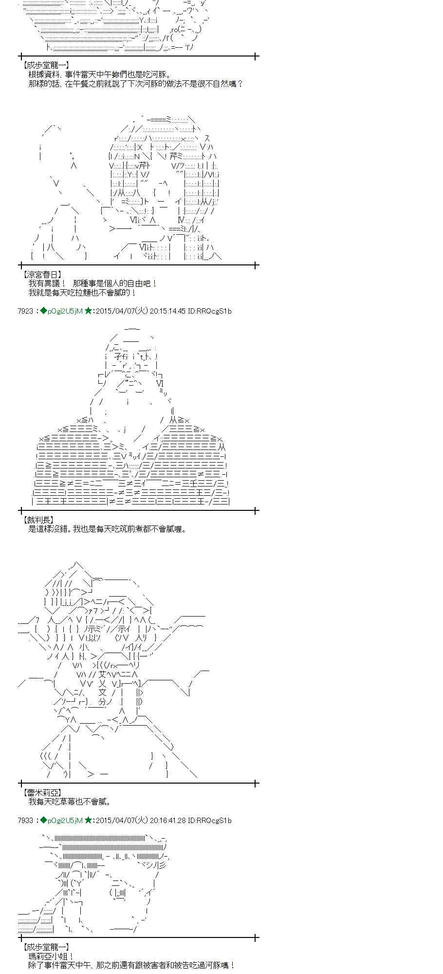 蕾米莉亚似乎在环游世界韩漫全集-156话无删减无遮挡章节图片 