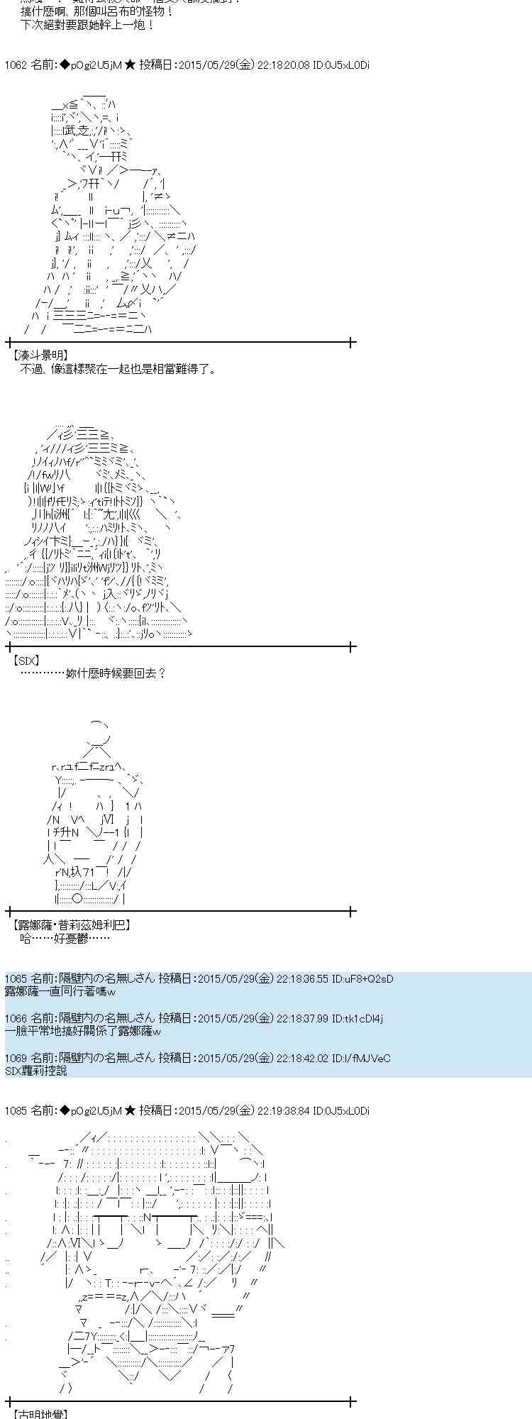 蕾米莉亚似乎在环游世界韩漫全集-156话无删减无遮挡章节图片 