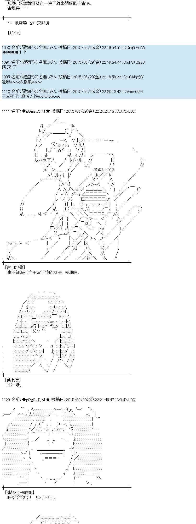 蕾米莉亚似乎在环游世界韩漫全集-156话无删减无遮挡章节图片 