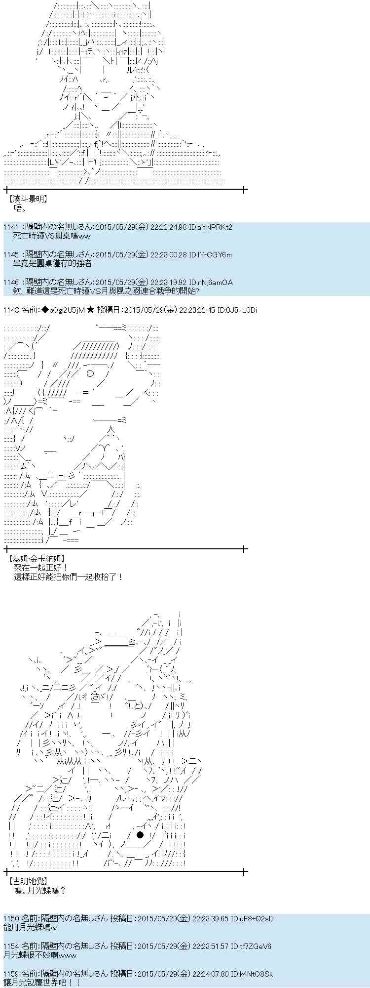 蕾米莉亚似乎在环游世界韩漫全集-156话无删减无遮挡章节图片 