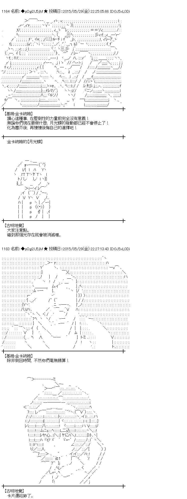 蕾米莉亚似乎在环游世界韩漫全集-156话无删减无遮挡章节图片 