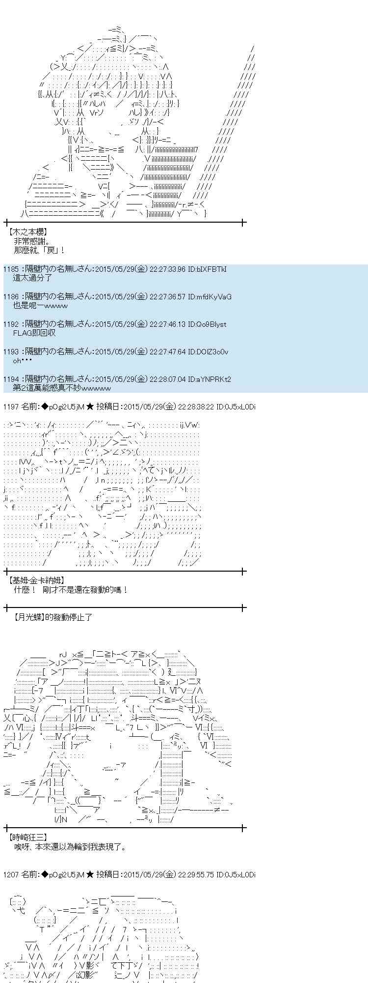 蕾米莉亚似乎在环游世界韩漫全集-156话无删减无遮挡章节图片 