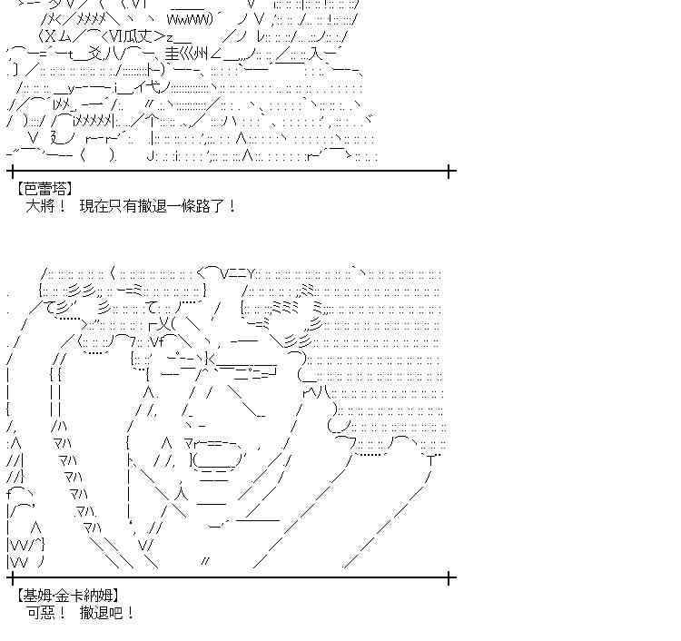 蕾米莉亚似乎在环游世界韩漫全集-156话无删减无遮挡章节图片 