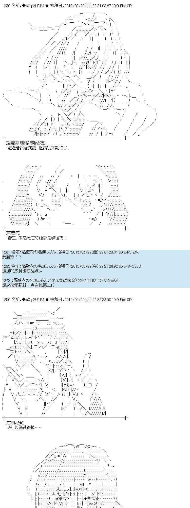 蕾米莉亚似乎在环游世界韩漫全集-156话无删减无遮挡章节图片 