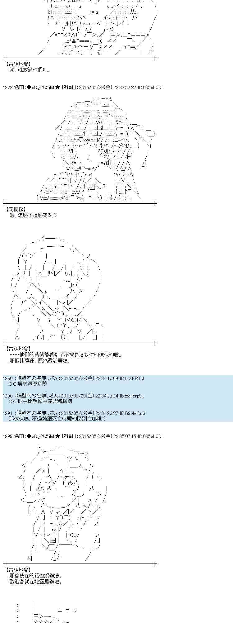 蕾米莉亚似乎在环游世界韩漫全集-156话无删减无遮挡章节图片 