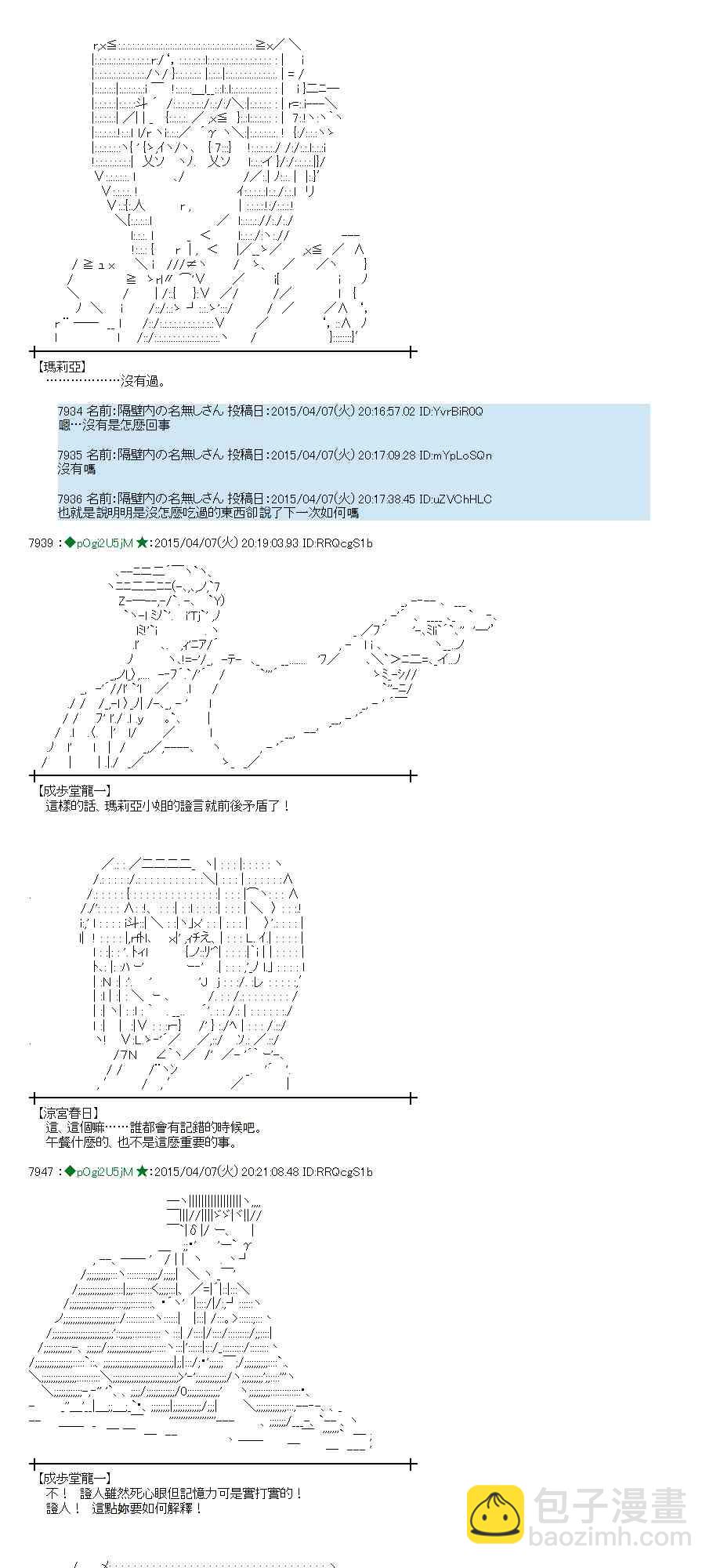 蕾米莉亚似乎在环游世界韩漫全集-156话无删减无遮挡章节图片 