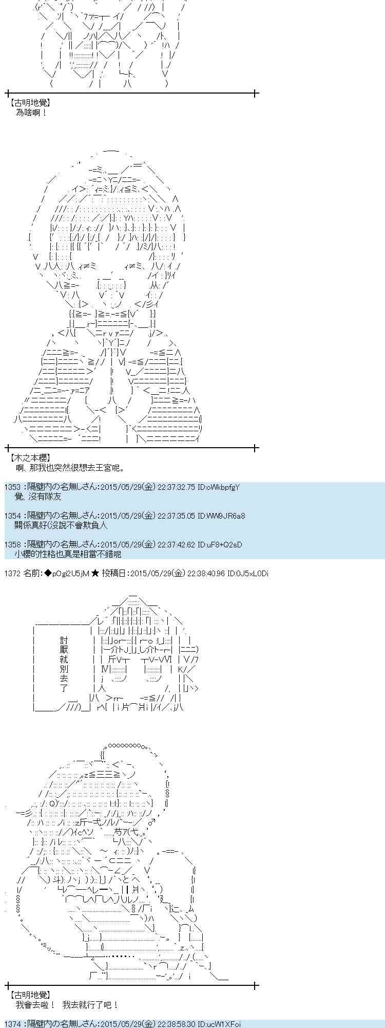 蕾米莉亚似乎在环游世界韩漫全集-156话无删减无遮挡章节图片 