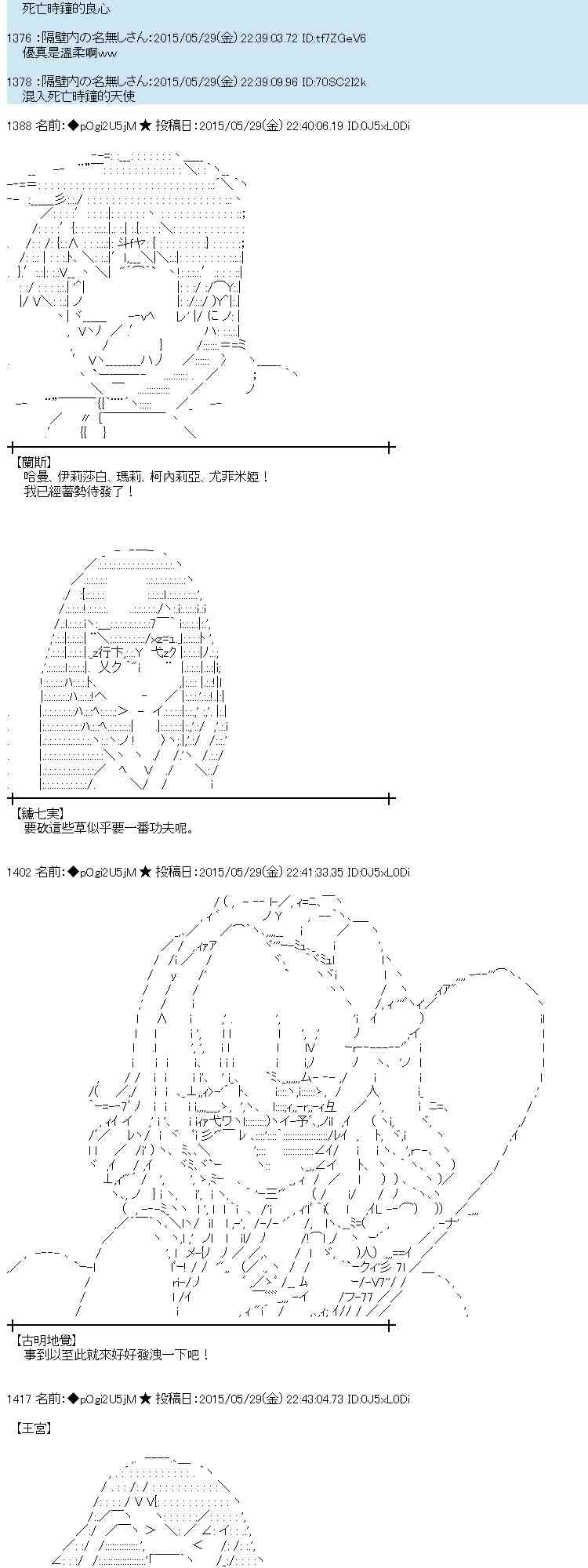 蕾米莉亚似乎在环游世界韩漫全集-156话无删减无遮挡章节图片 