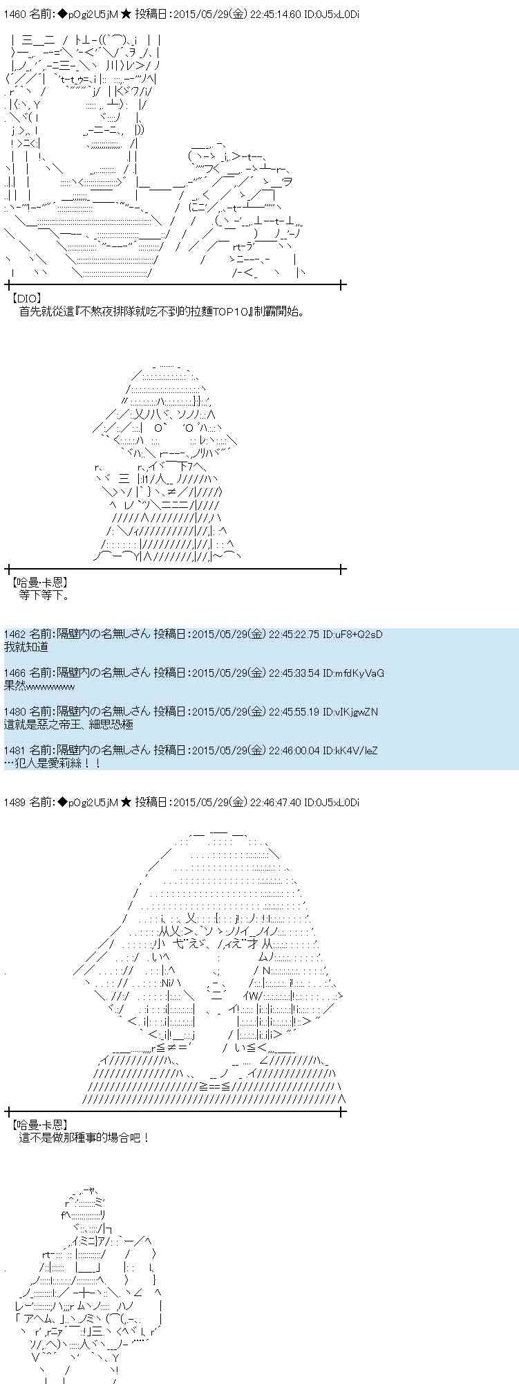 蕾米莉亚似乎在环游世界韩漫全集-156话无删减无遮挡章节图片 