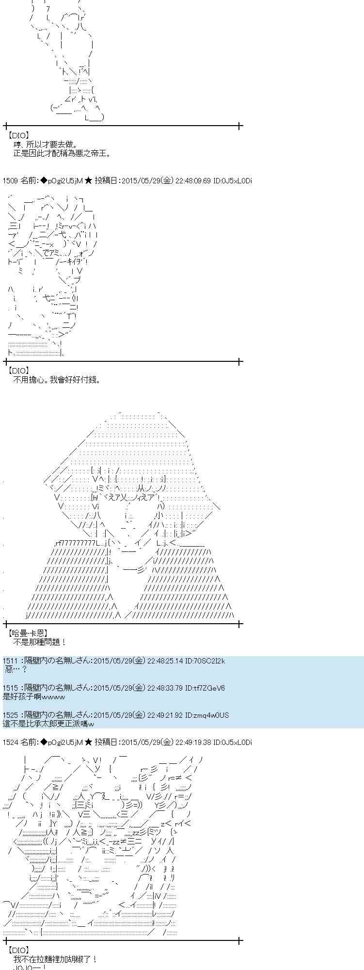 蕾米莉亚似乎在环游世界韩漫全集-156话无删减无遮挡章节图片 