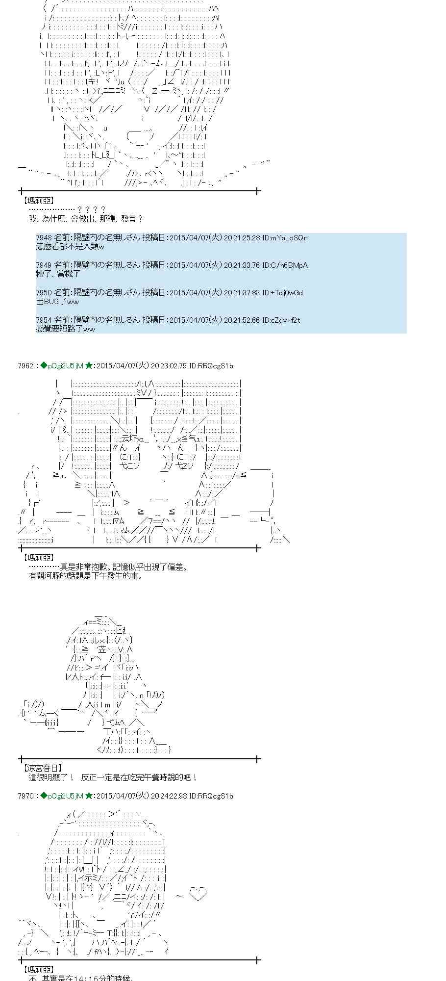 蕾米莉亚似乎在环游世界韩漫全集-156话无删减无遮挡章节图片 