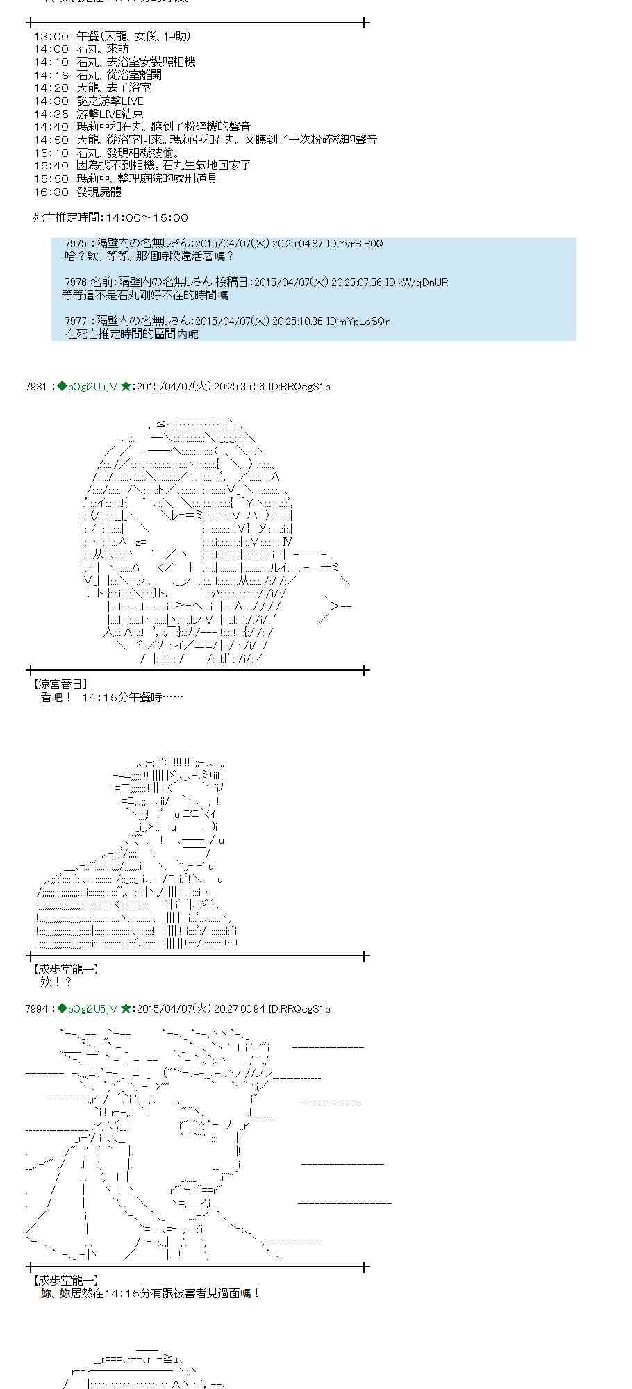 蕾米莉亚似乎在环游世界韩漫全集-156话无删减无遮挡章节图片 