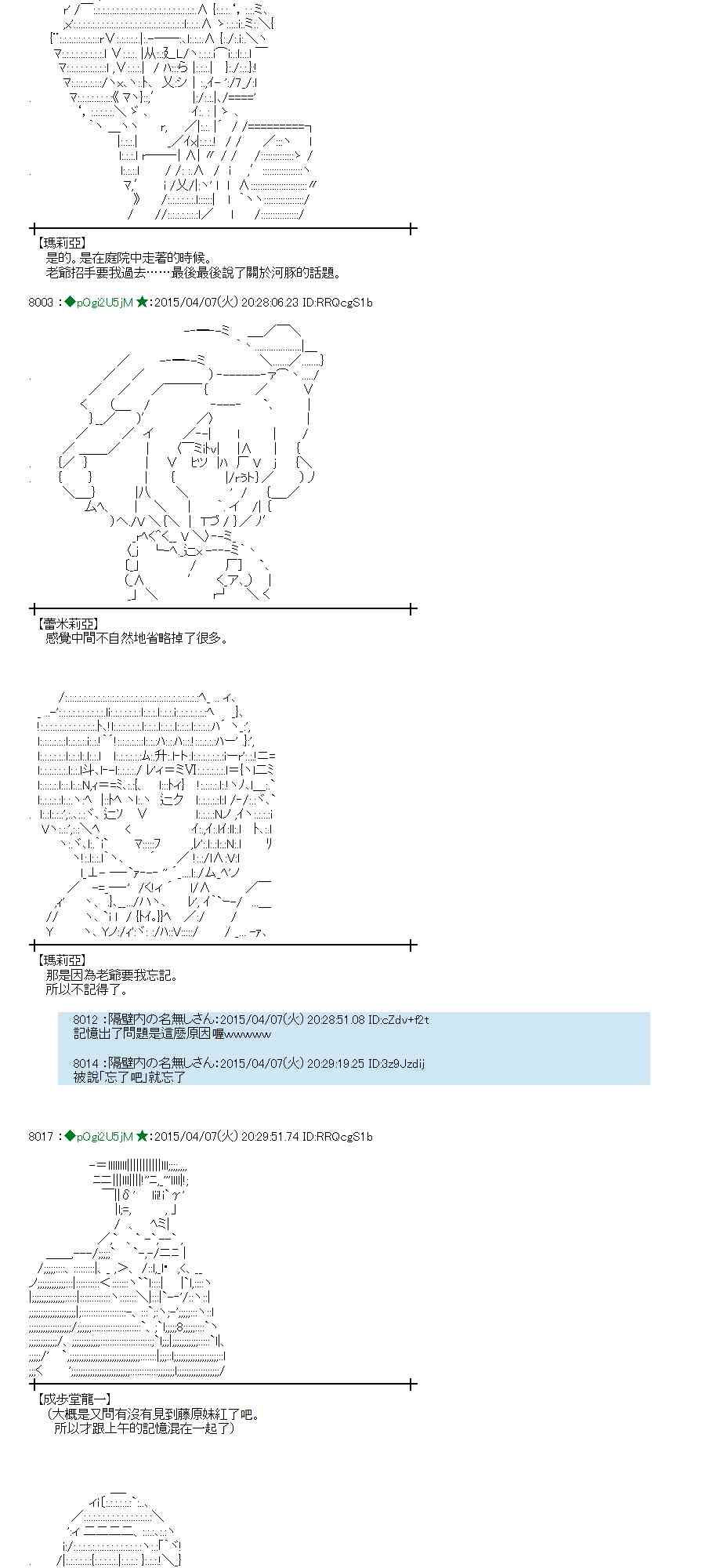 蕾米莉亚似乎在环游世界韩漫全集-156话无删减无遮挡章节图片 