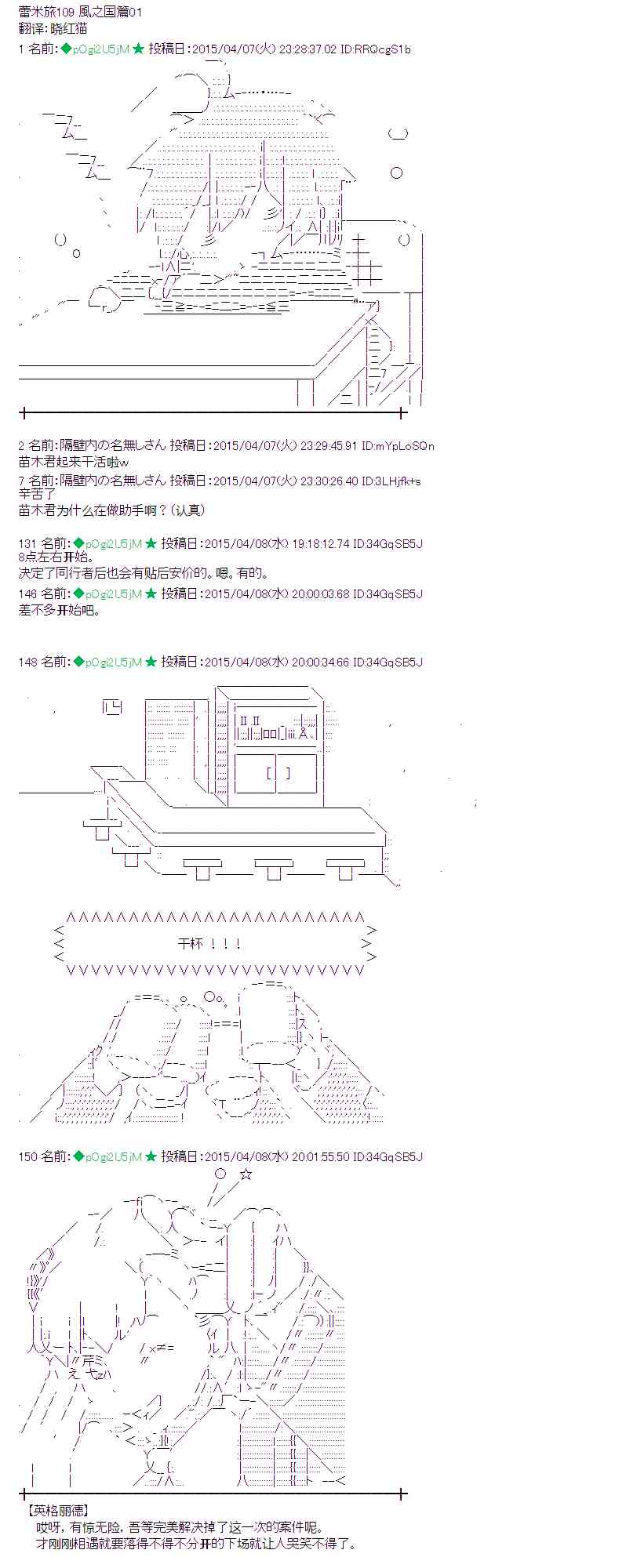 蕾米莉亚似乎在环游世界韩漫全集-157话无删减无遮挡章节图片 