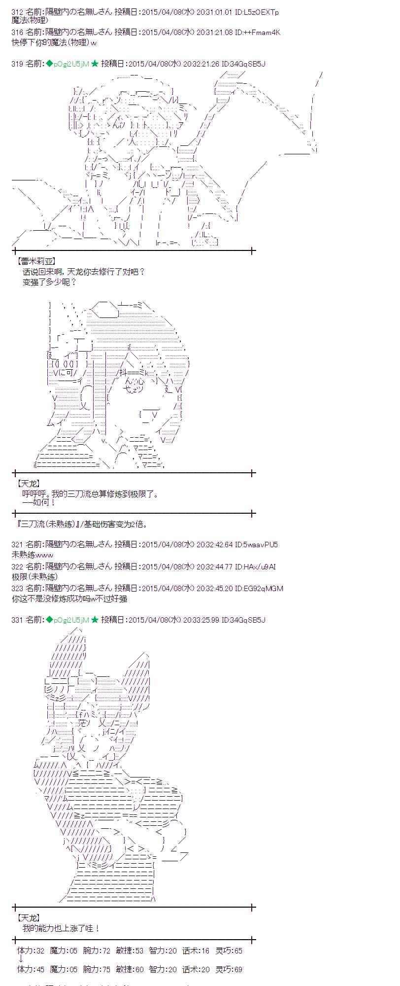 蕾米莉亚似乎在环游世界韩漫全集-157话无删减无遮挡章节图片 