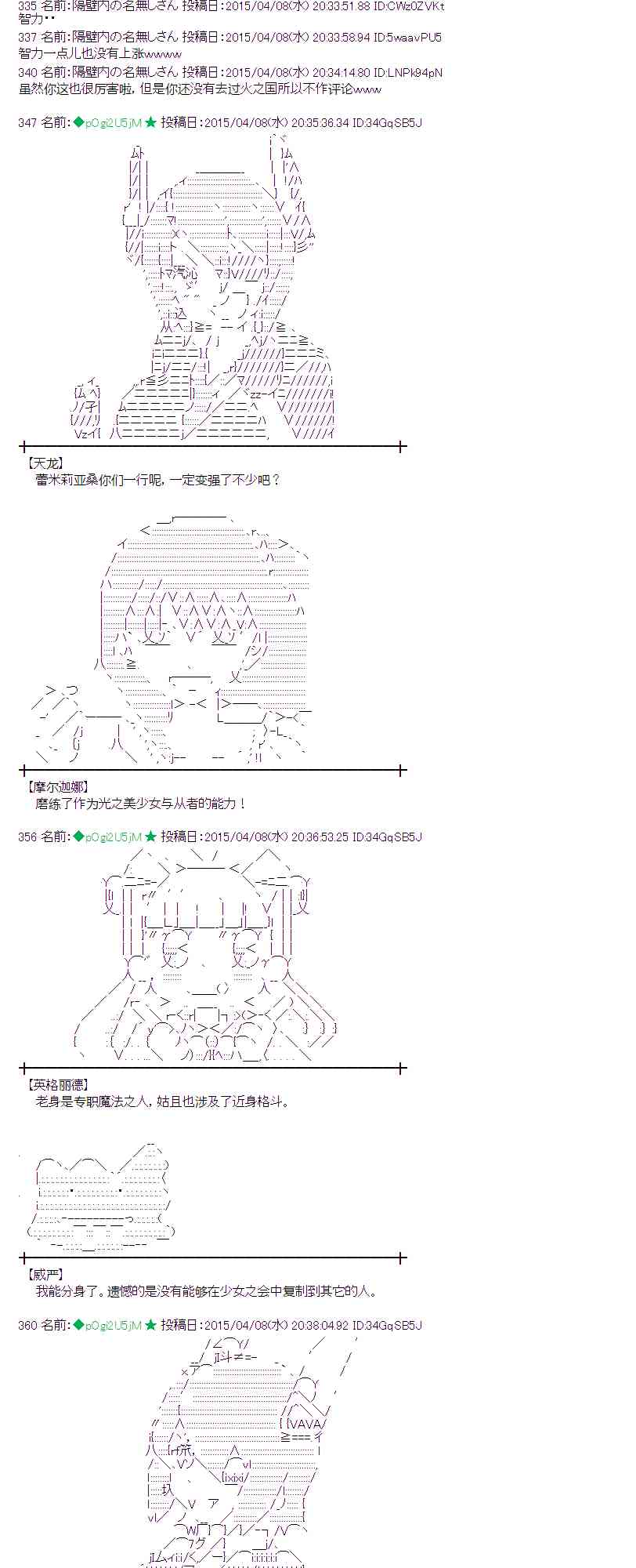 蕾米莉亚似乎在环游世界韩漫全集-157话无删减无遮挡章节图片 