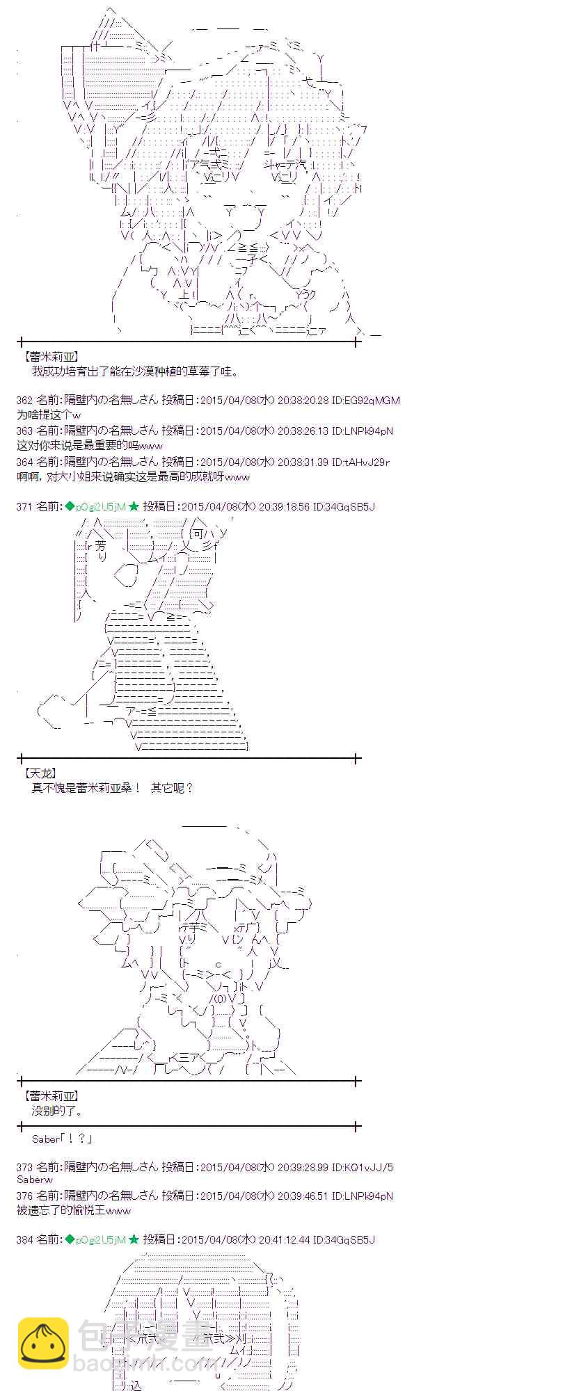 蕾米莉亚似乎在环游世界韩漫全集-157话无删减无遮挡章节图片 