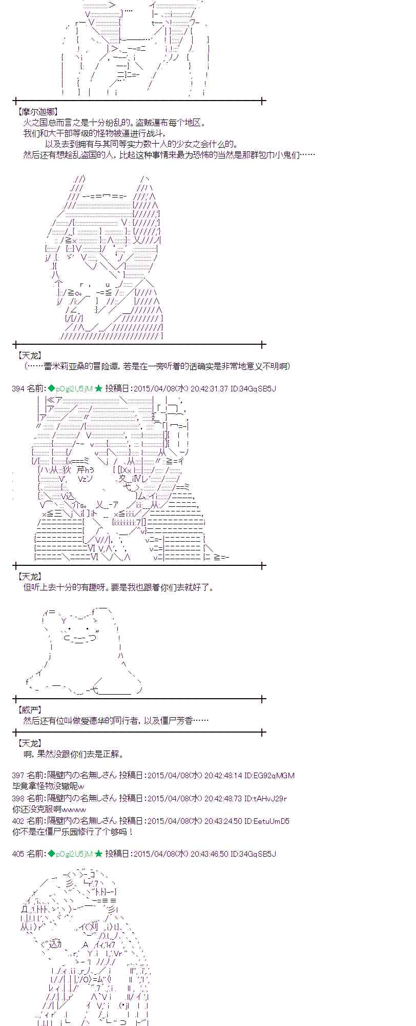 蕾米莉亚似乎在环游世界韩漫全集-157话无删减无遮挡章节图片 