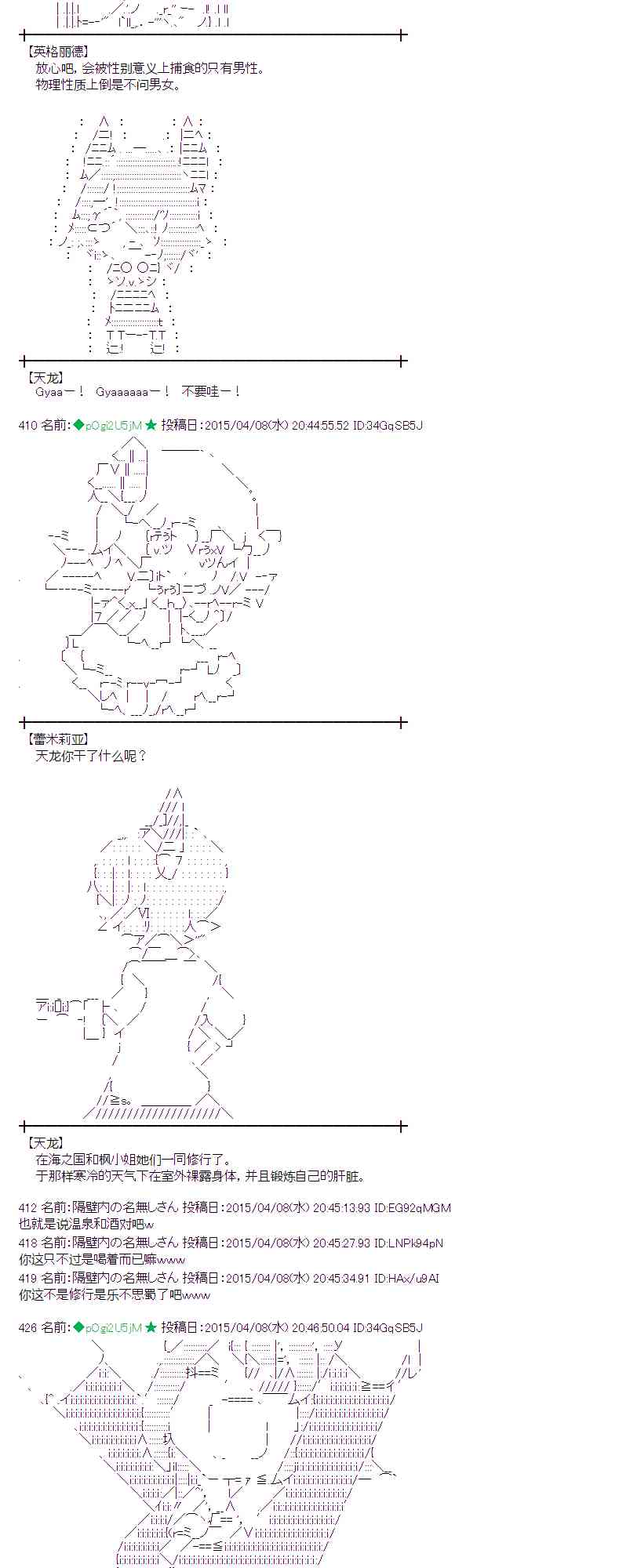 蕾米莉亚似乎在环游世界韩漫全集-157话无删减无遮挡章节图片 