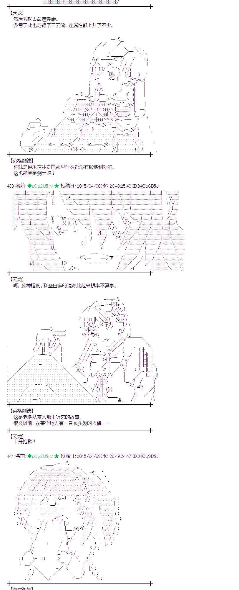 蕾米莉亚似乎在环游世界韩漫全集-157话无删减无遮挡章节图片 