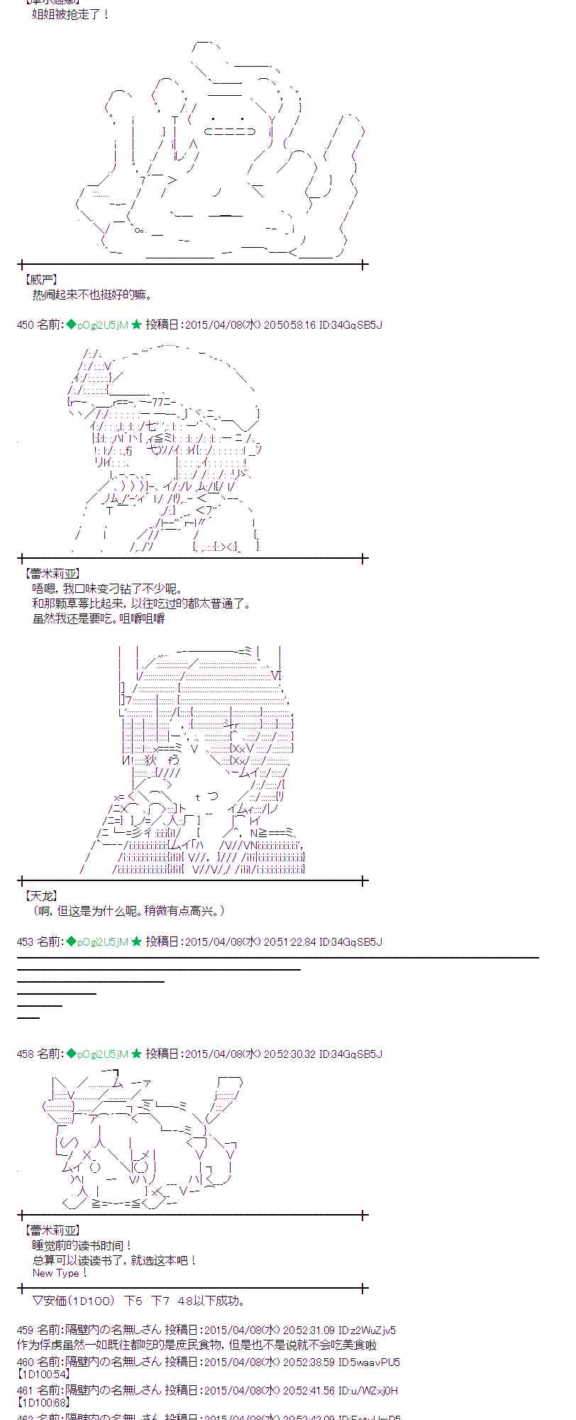 蕾米莉亚似乎在环游世界韩漫全集-157话无删减无遮挡章节图片 