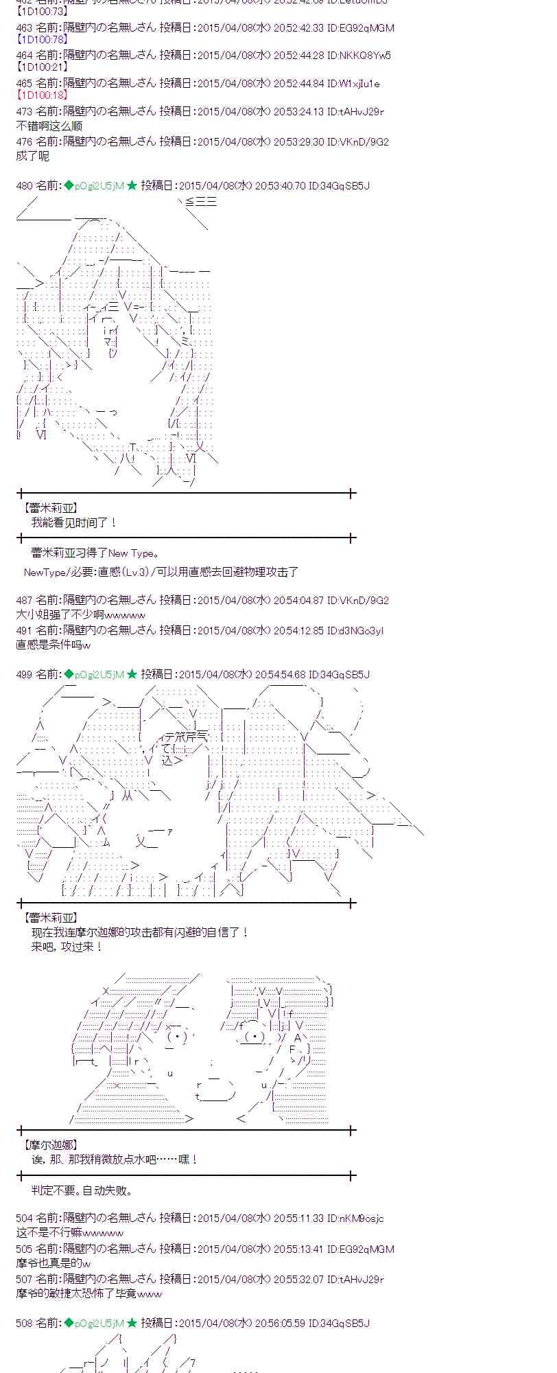 蕾米莉亚似乎在环游世界韩漫全集-157话无删减无遮挡章节图片 