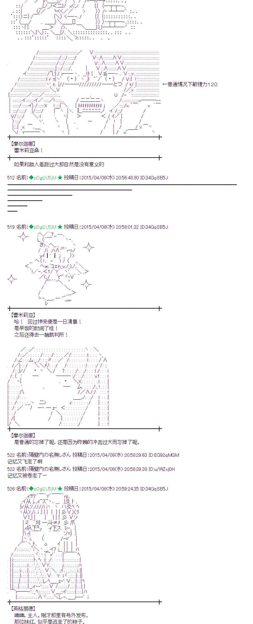 蕾米莉亚似乎在环游世界韩漫全集-157话无删减无遮挡章节图片 