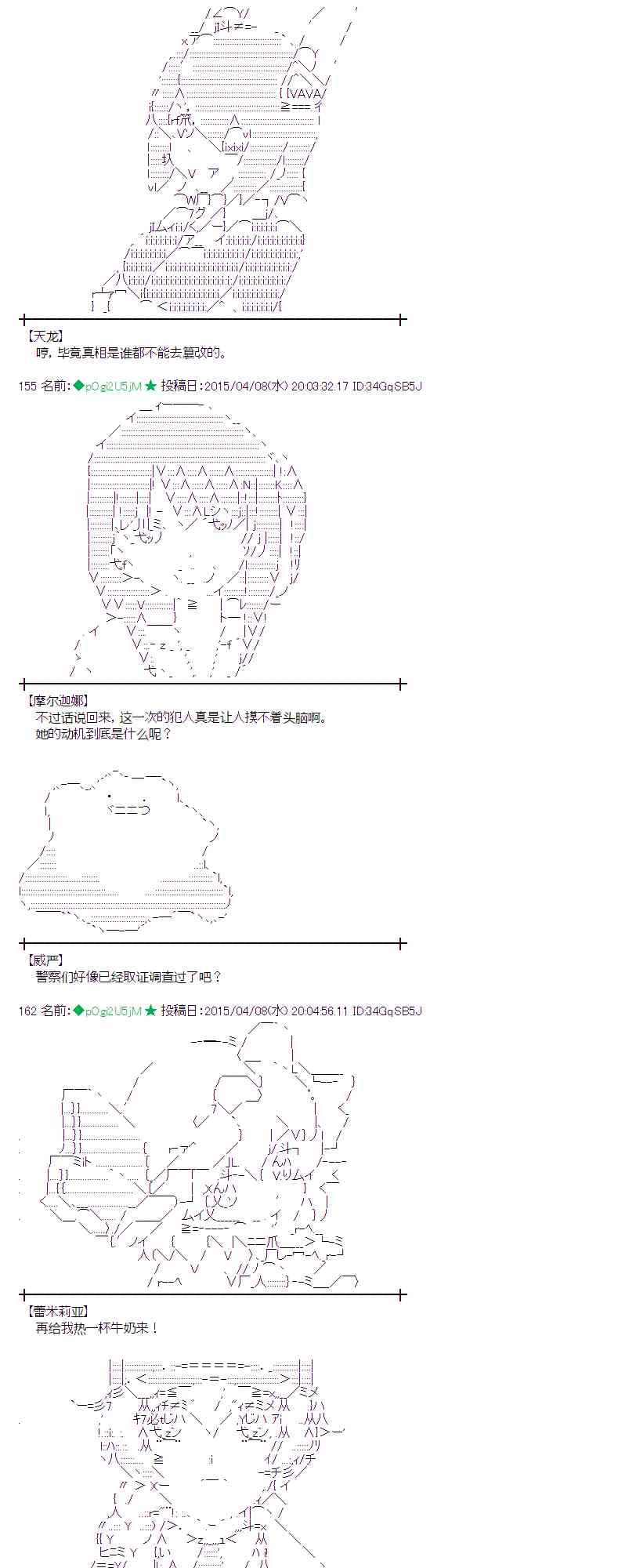 蕾米莉亚似乎在环游世界韩漫全集-157话无删减无遮挡章节图片 