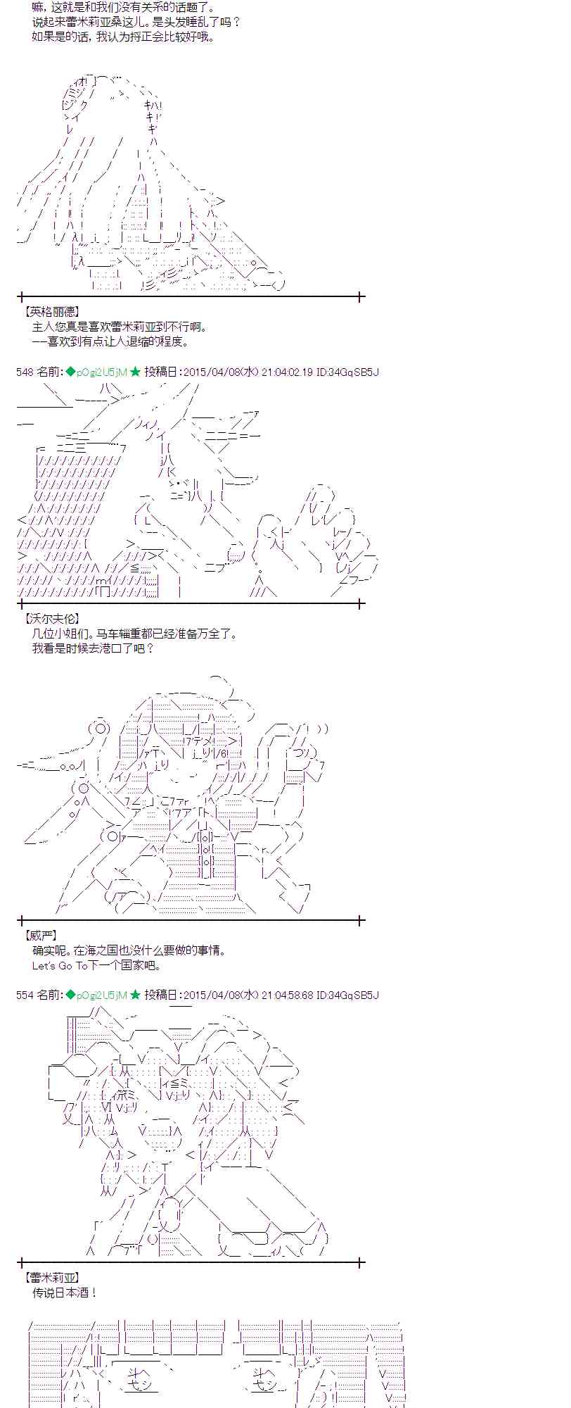 蕾米莉亚似乎在环游世界韩漫全集-157话无删减无遮挡章节图片 