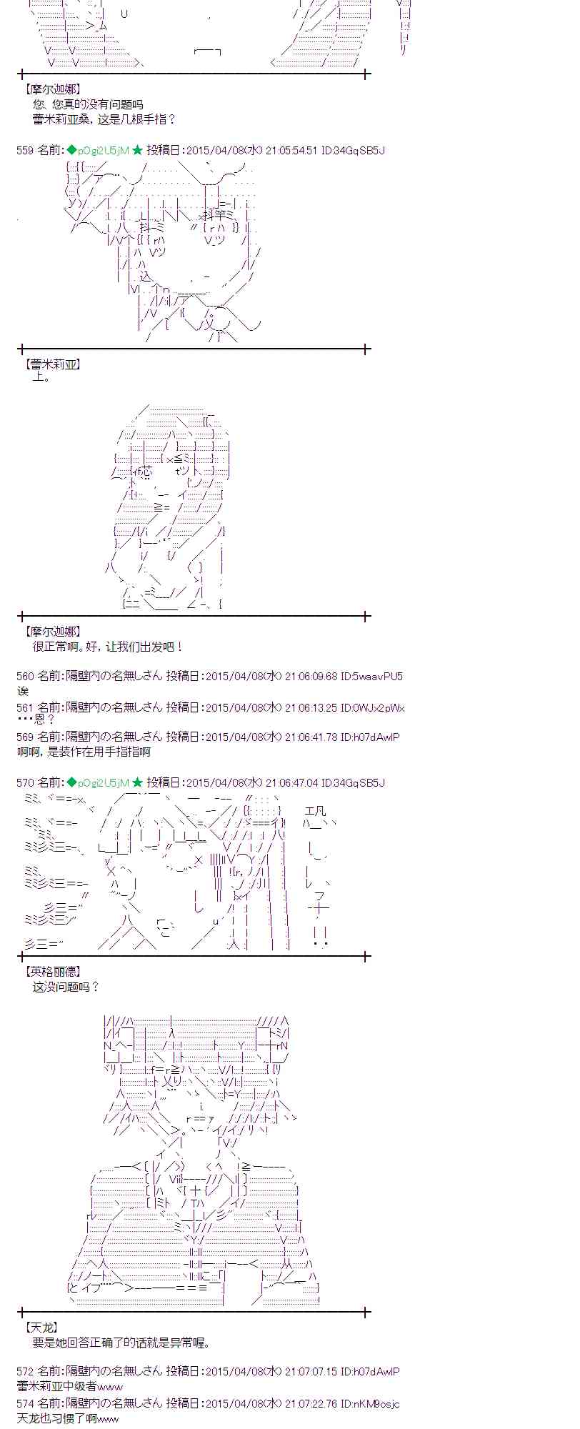 蕾米莉亚似乎在环游世界韩漫全集-157话无删减无遮挡章节图片 