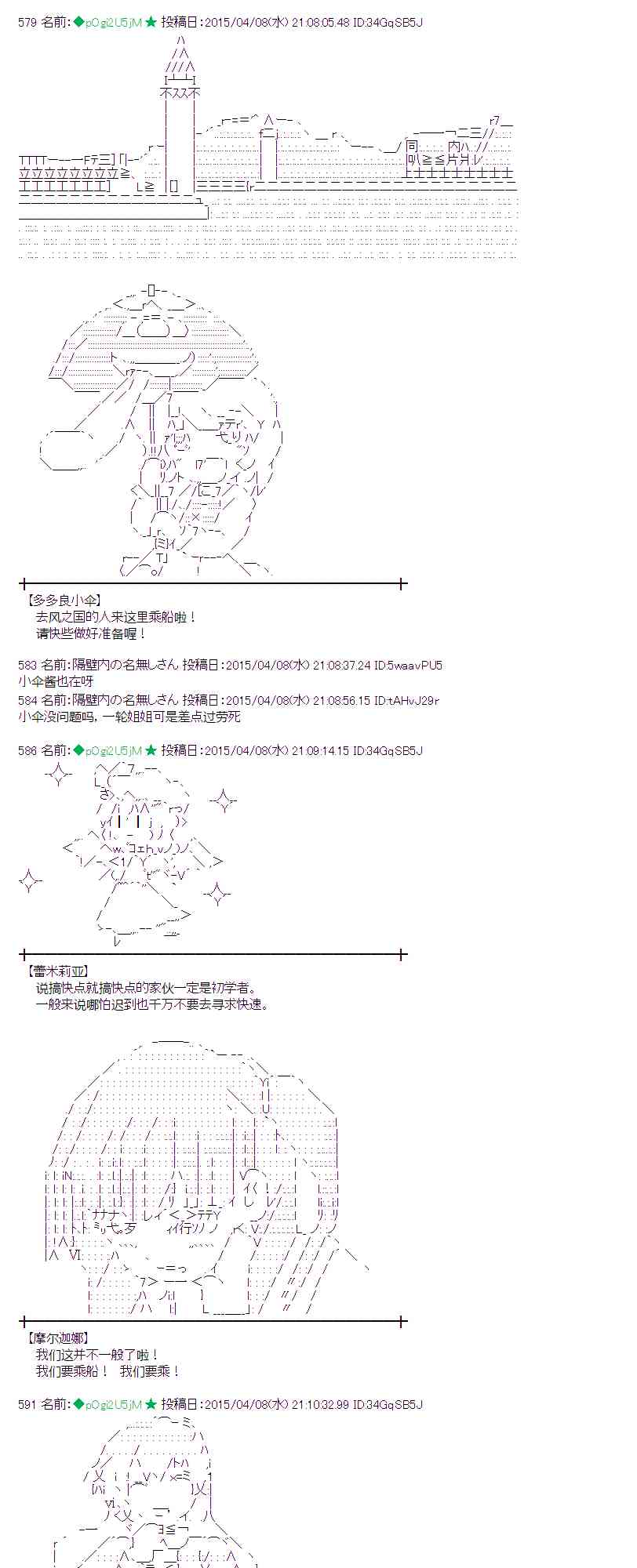 蕾米莉亚似乎在环游世界韩漫全集-157话无删减无遮挡章节图片 