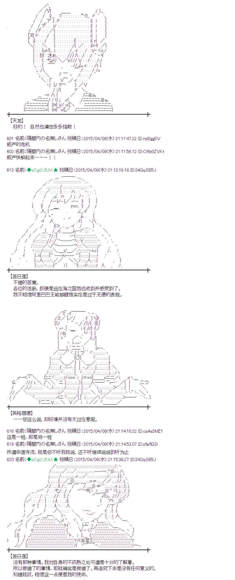 蕾米莉亚似乎在环游世界韩漫全集-157话无删减无遮挡章节图片 