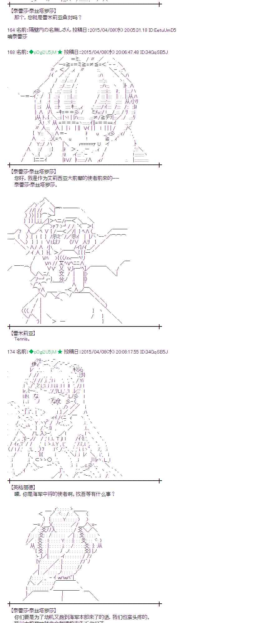 蕾米莉亚似乎在环游世界韩漫全集-157话无删减无遮挡章节图片 