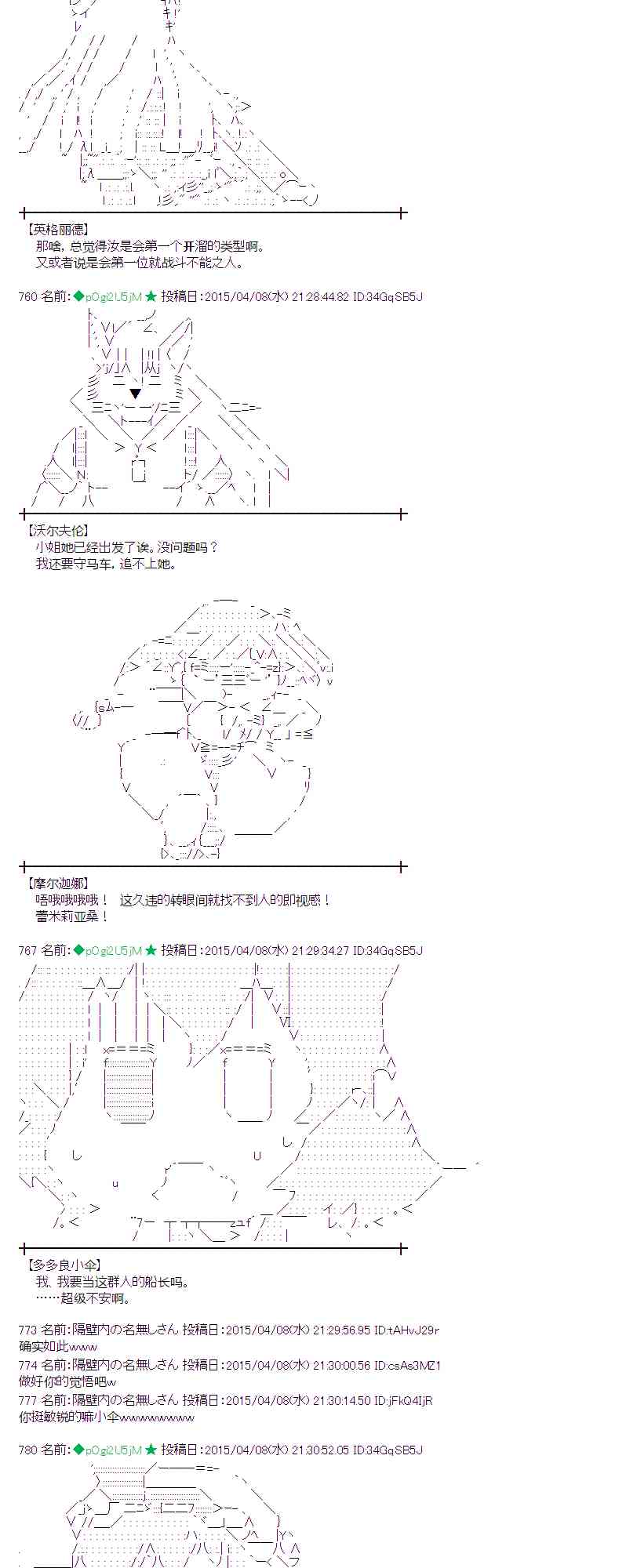 蕾米莉亚似乎在环游世界韩漫全集-157话无删减无遮挡章节图片 