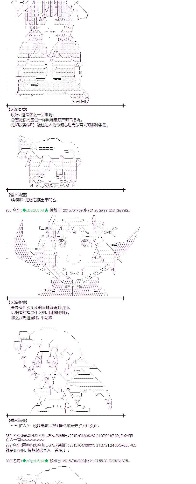 蕾米莉亚似乎在环游世界韩漫全集-157话无删减无遮挡章节图片 