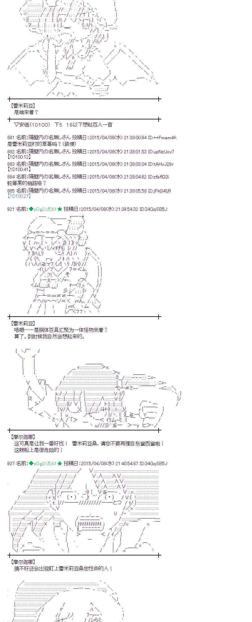 蕾米莉亚似乎在环游世界韩漫全集-157话无删减无遮挡章节图片 